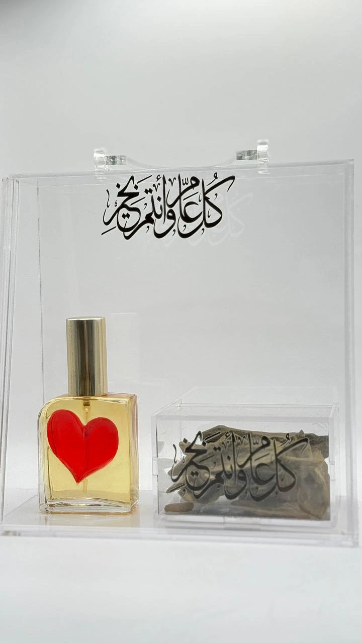 Perfume with royal incense, 50 ml perfume and 1.25 ounces incense,with the option to choose the phrase according to the occasion