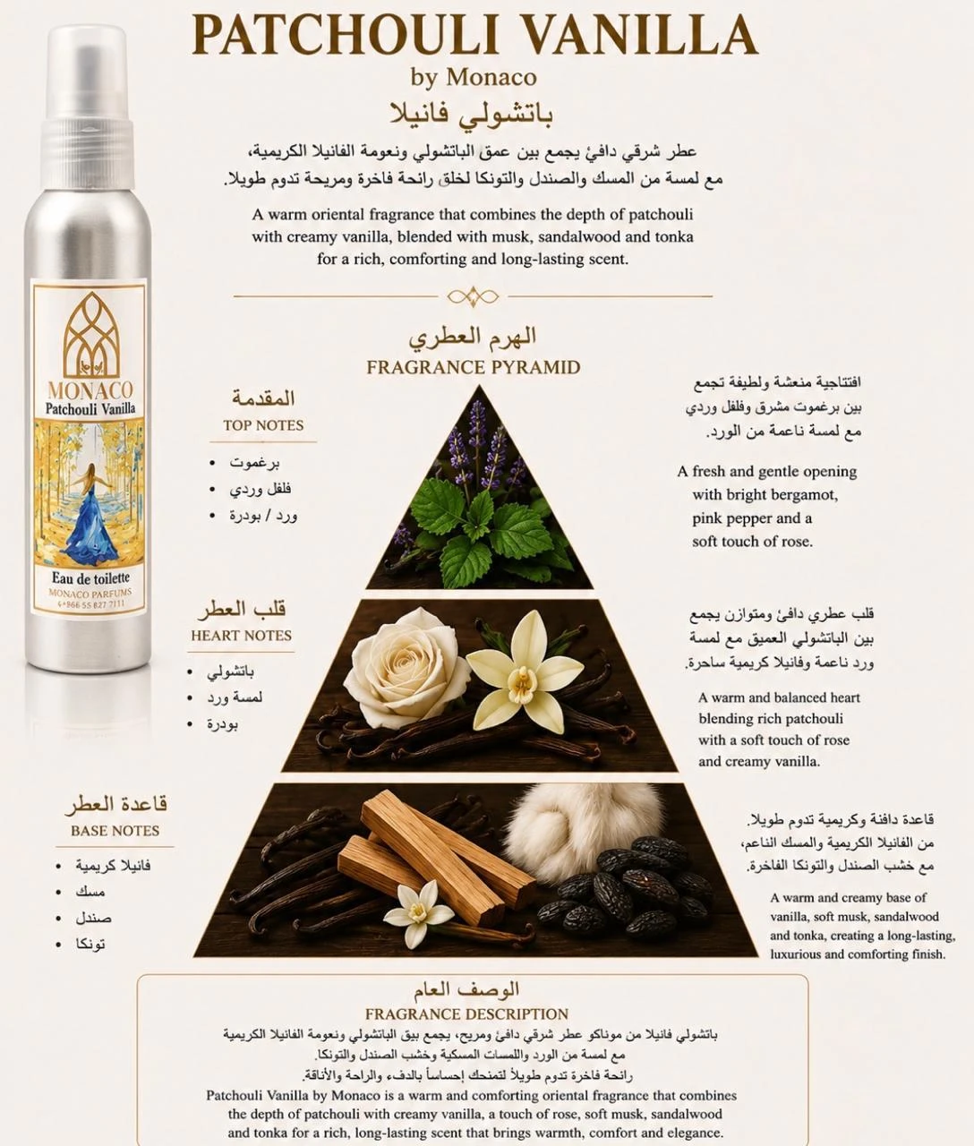 Patchouli vanilla
