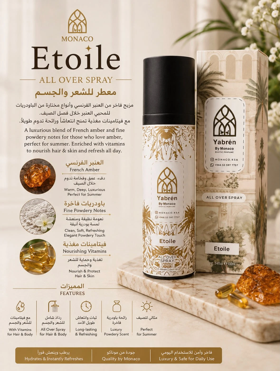 Etoile