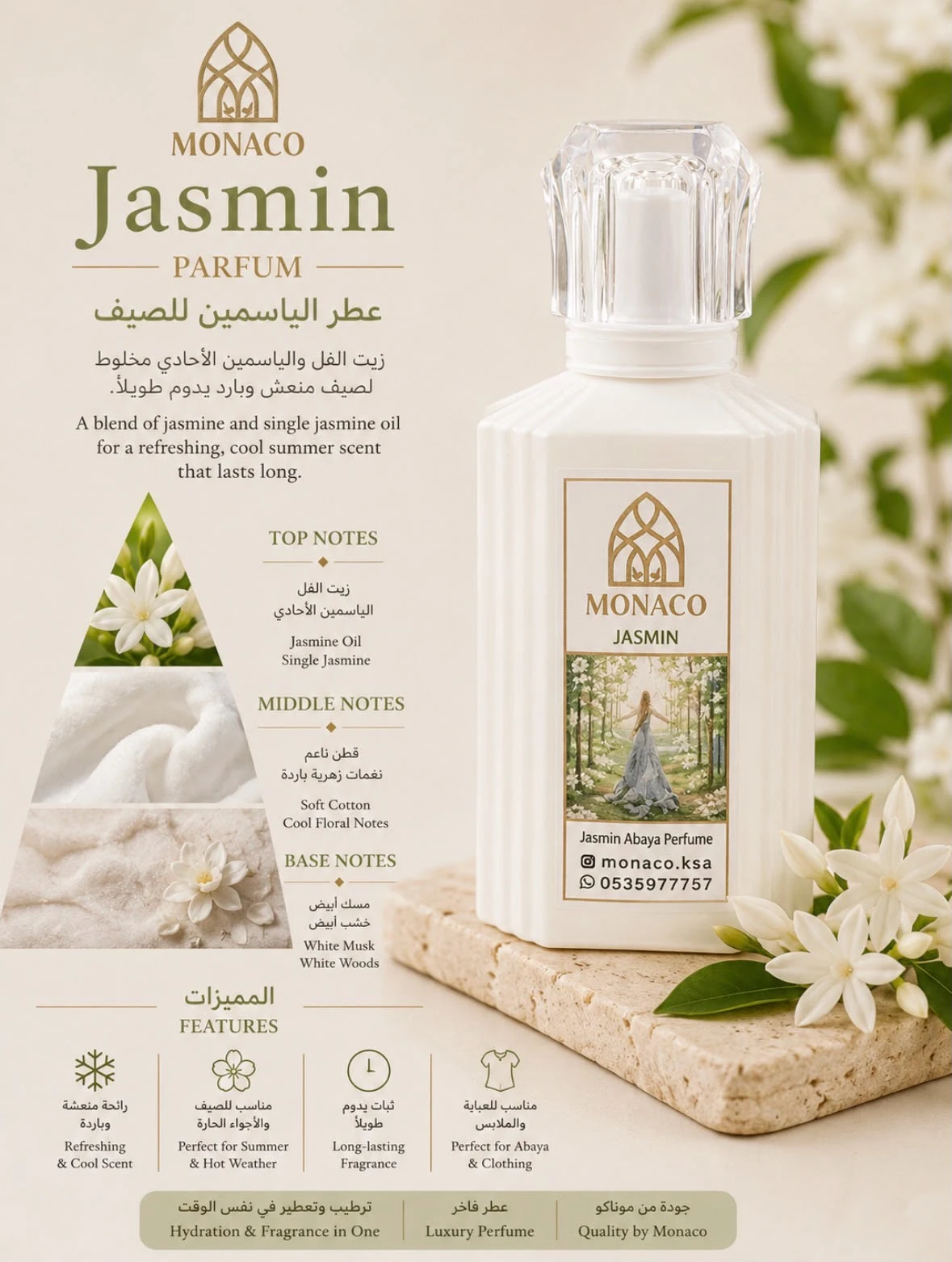 Jasmine perfume