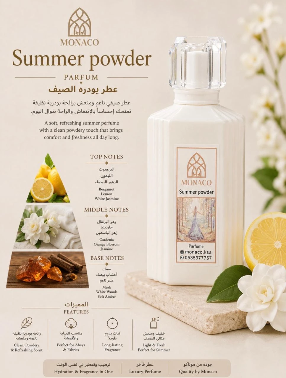 Summer powder perfume